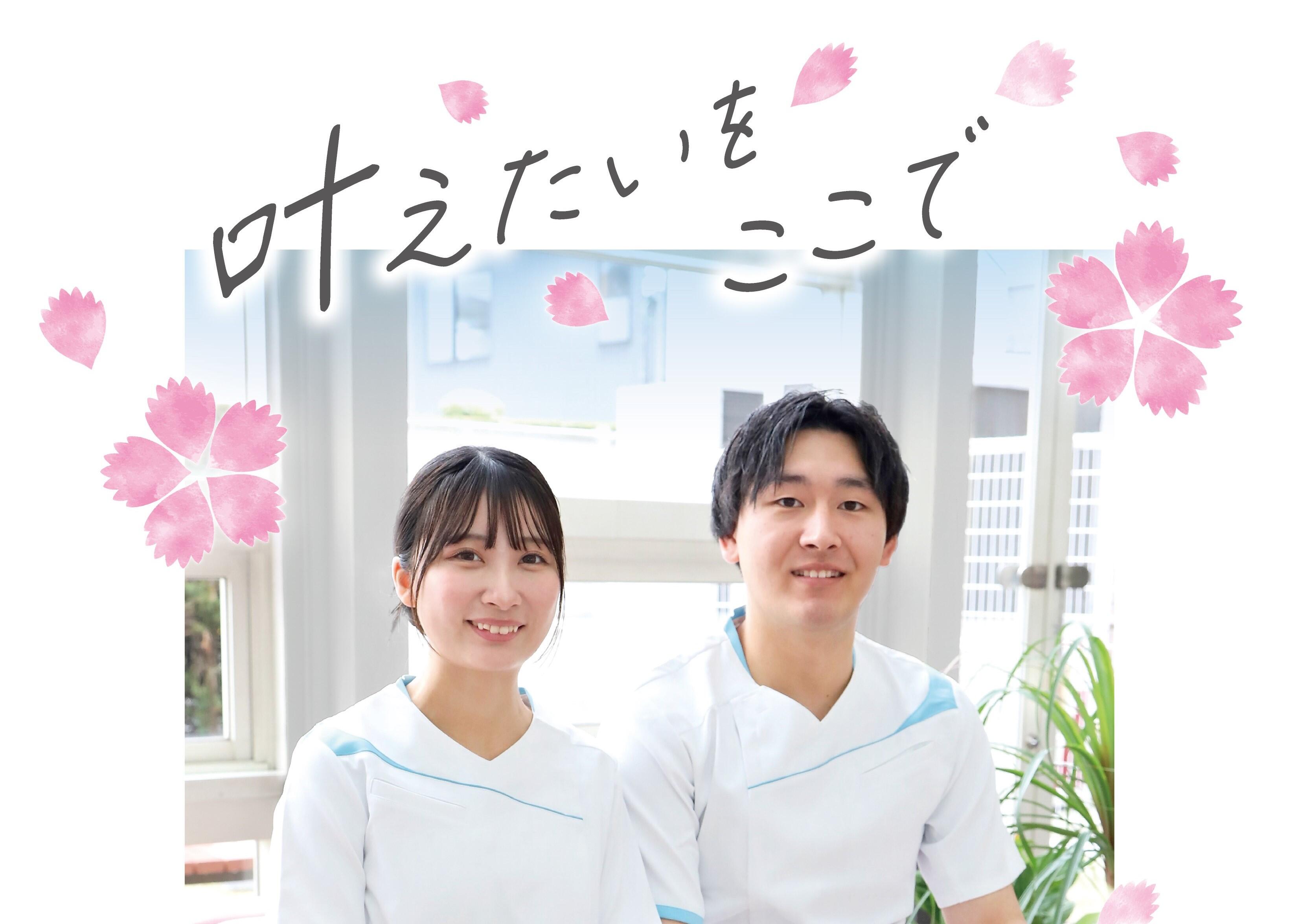 叶えたいをここで
