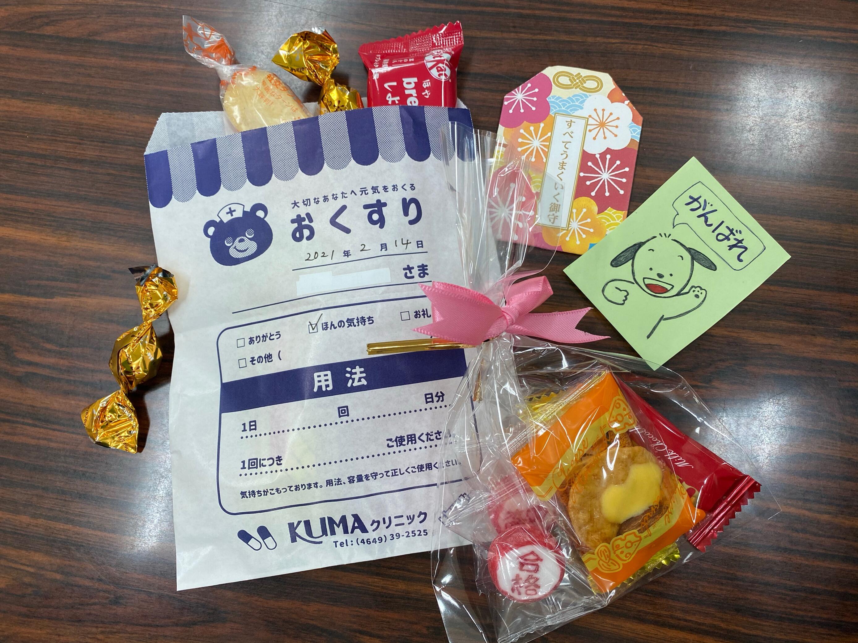 202102合格祈願のお菓子