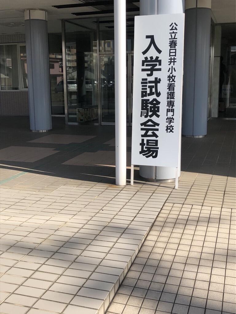 0311 推薦・社会人入試