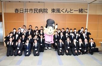 春日井市民病院(東風くんと)原本.JPG
