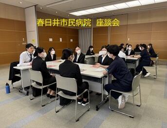 春日井市民病院(スタッフと懇談)編集.jpeg